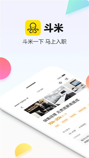 斗米app最新版