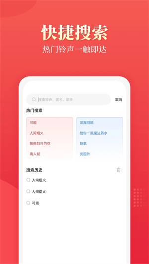 多乐铃声app