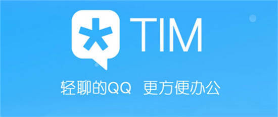 Tim怎么看被删好友 Tim查看被删除好友方法