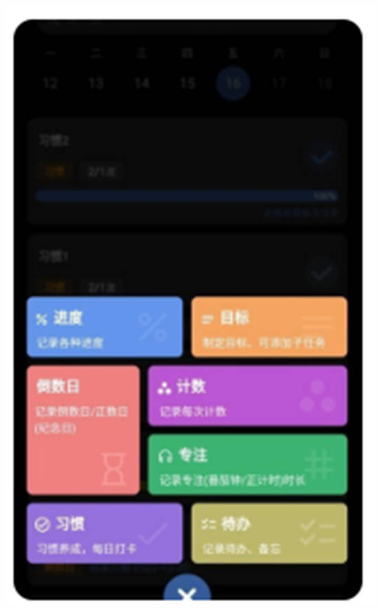 77进度app最新版