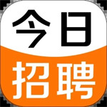 今日招聘最新版