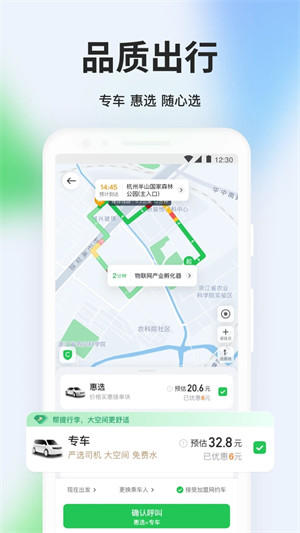 曹操出行app最新版