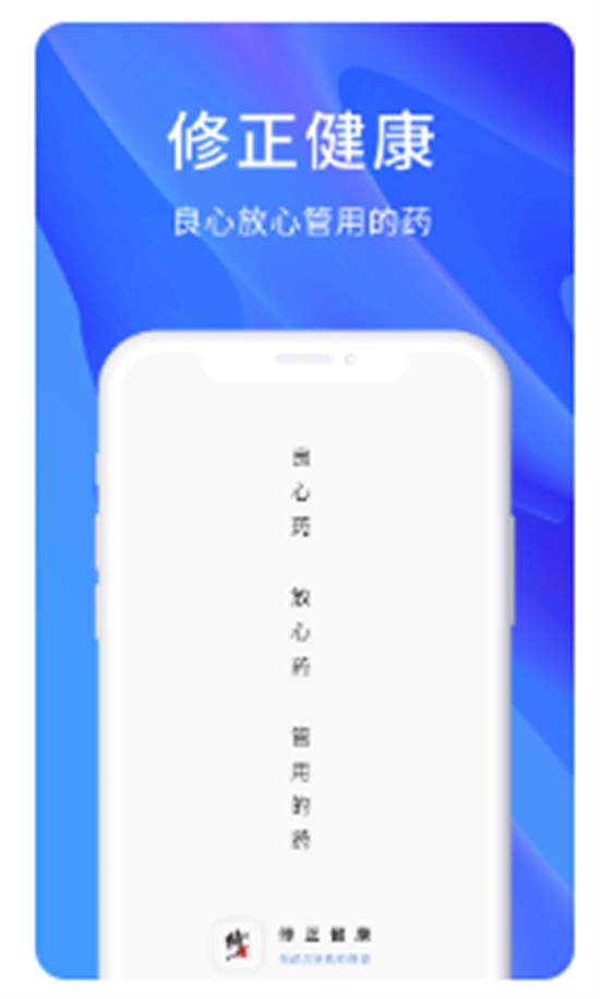 修正健康app最新版