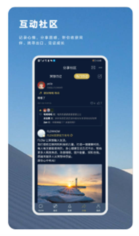 FLOW冥想app官方版下载