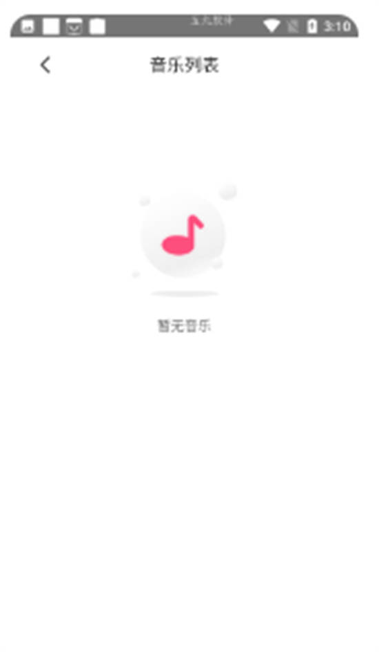 魅动音乐app最新版