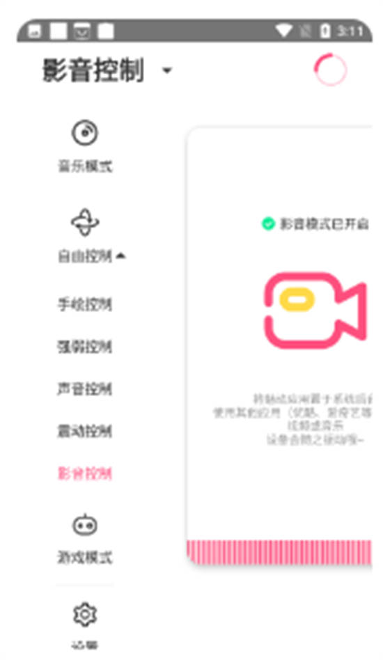 魅动音乐app