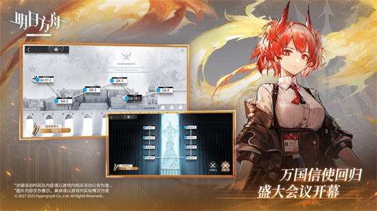 明日方舟2023最新版