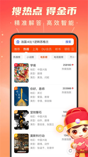 百度极速版app