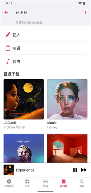 apple music下载