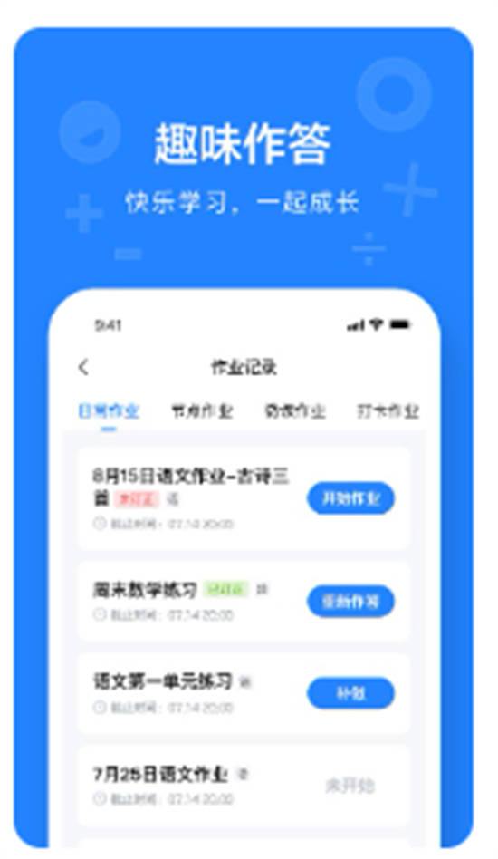 一教一学app最新版下载安装下载