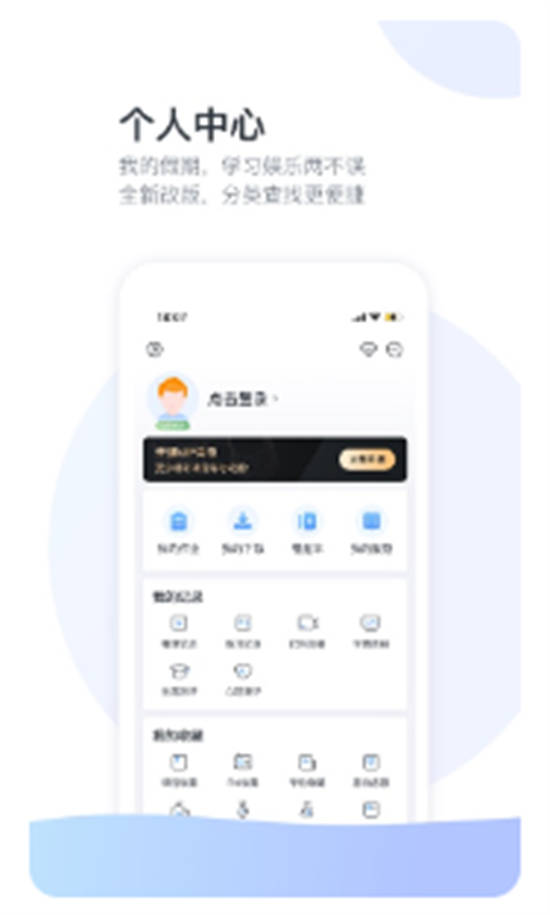 升学e网通app官方版下载