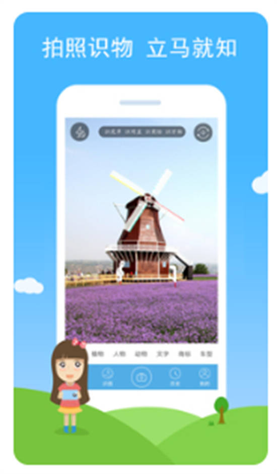 慧眼识图app安卓版下载