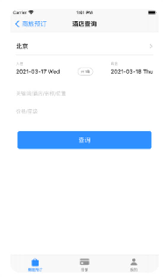 公务e行app