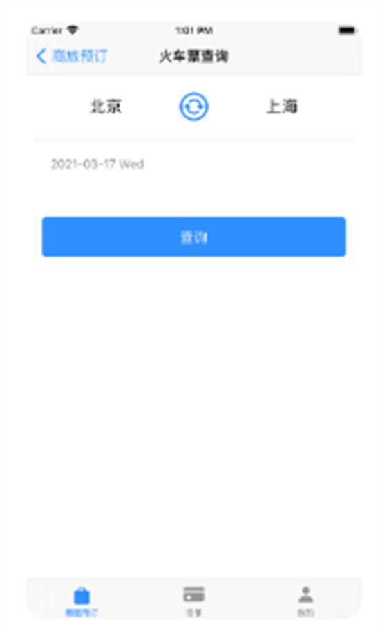 公务e行app官方版