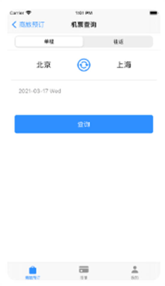 公务e行app官方版下载