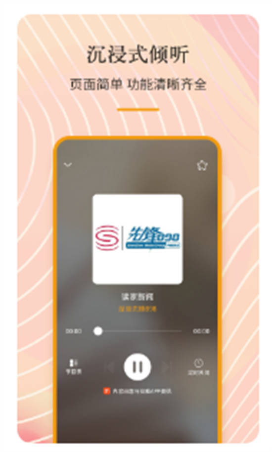 手机收音机app官方版