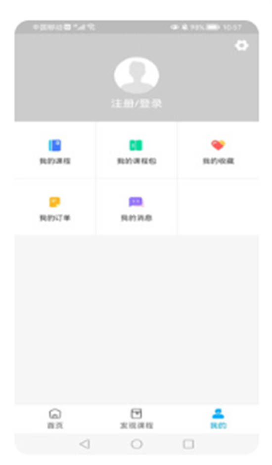 硕蕾云课堂app