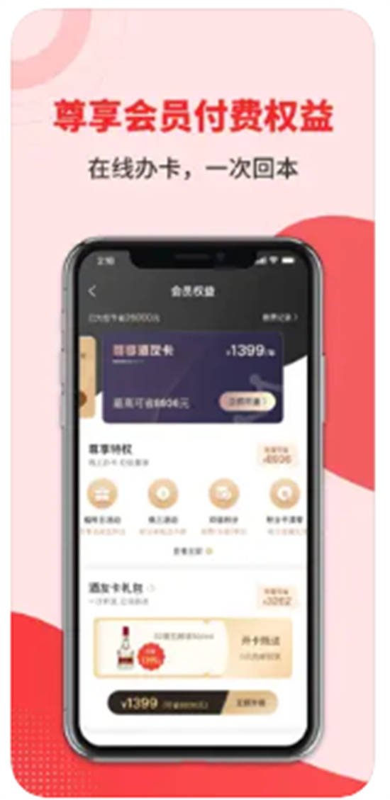 集享app2023最新版下载