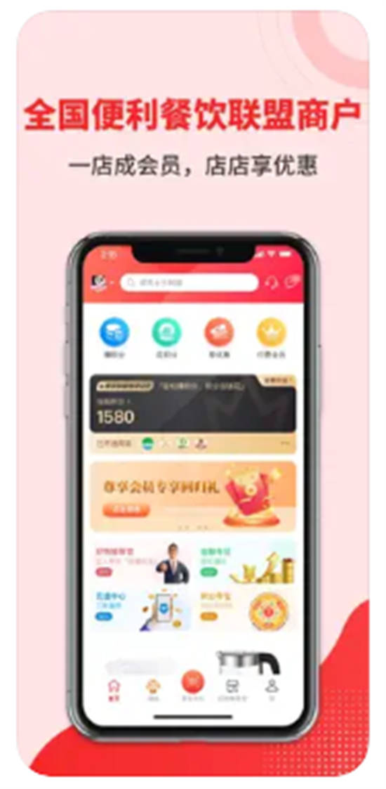 集享app2023