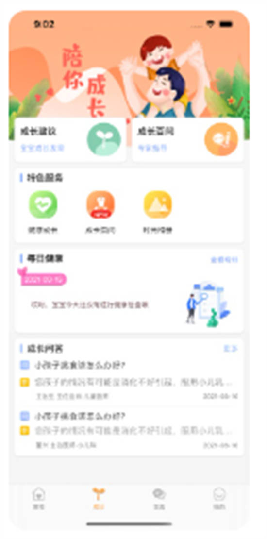 阿童目app