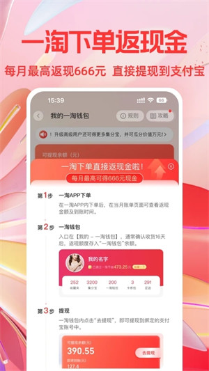 一淘app