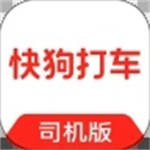 快狗打车app司机版