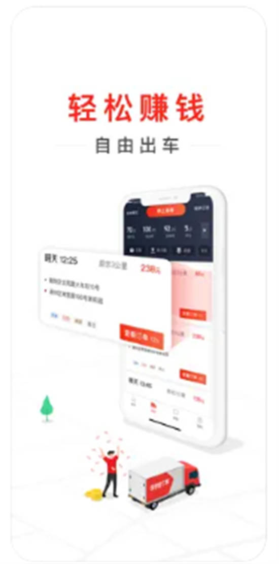 快狗打车app司机版下载