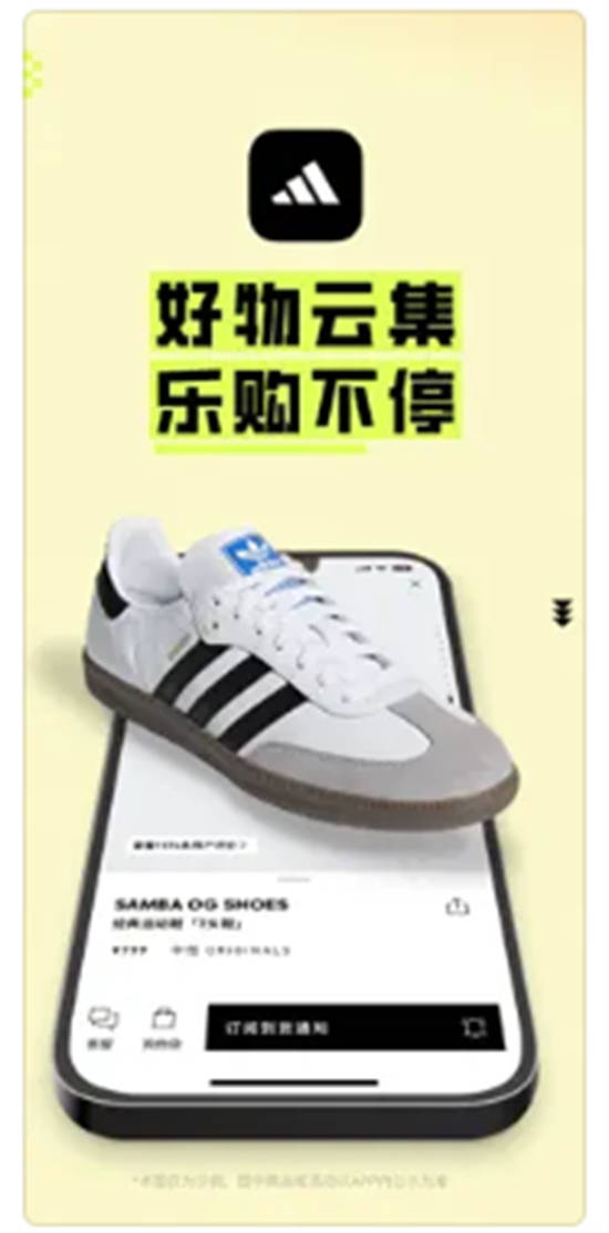 adidas官方版下载安装