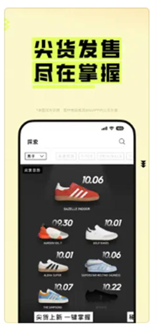 adidas官方版下载安装下载