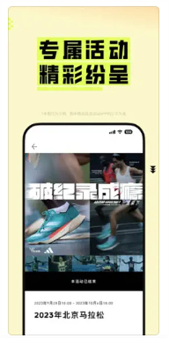 adidas官方版下载安装