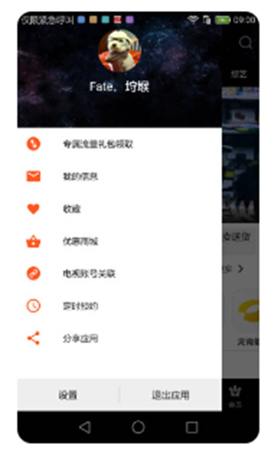 湖南IPTV官方手机版下载安装下载