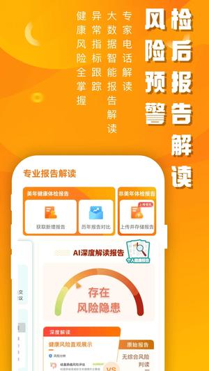 优健康app最新版下载官网最新版