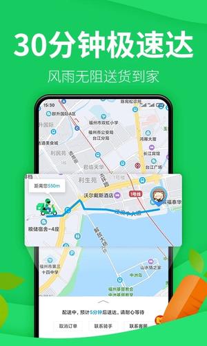 朴朴超市app2023最新版最新版