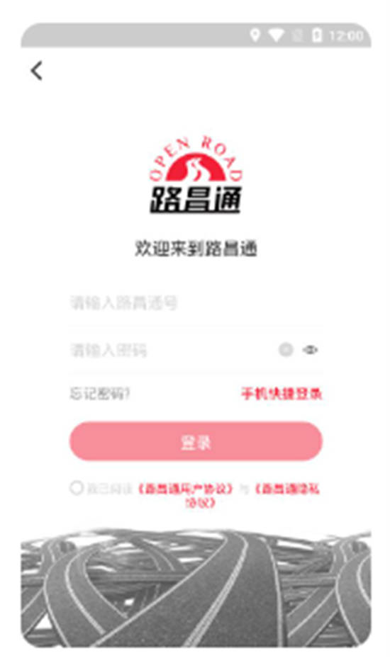 路昌通app最新版下载