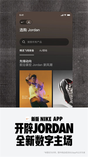 Nike耐克app