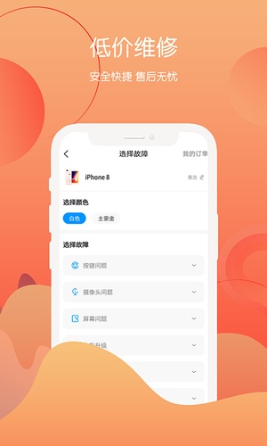 回收社区app最新版本