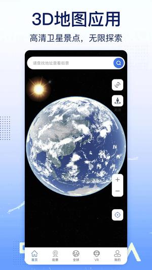 奥维互动地图卫星高清最新版免费版最新版