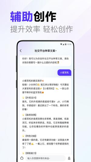 文心一言官网免费手机版