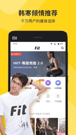 Fit健身官方app最新版