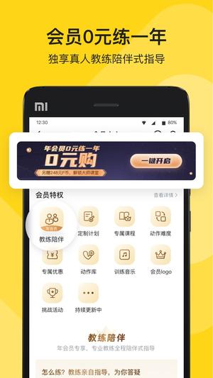 Fit健身官方app