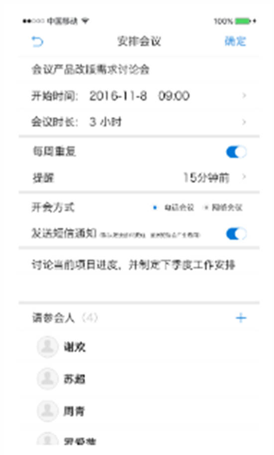 263企业会议app2023最新版下载