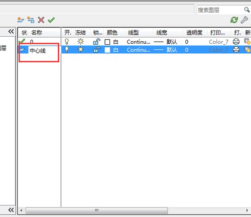 AutoCAD2014如何改图层名字 AutoCAD2014改图层名字的操作步骤