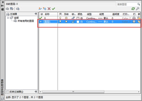 AutoCAD2014如何新建图层 AutoCAD2014新建图层的方法介绍