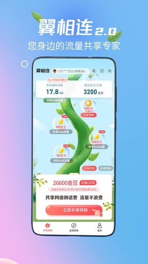 中国电信app官方免费版vip版