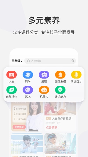 学而思网校免费直播课app