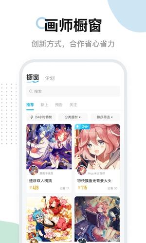 米画师官网入口手机版最新版