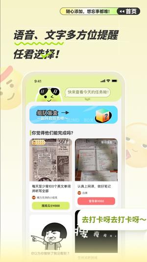 绿提app2023最新版