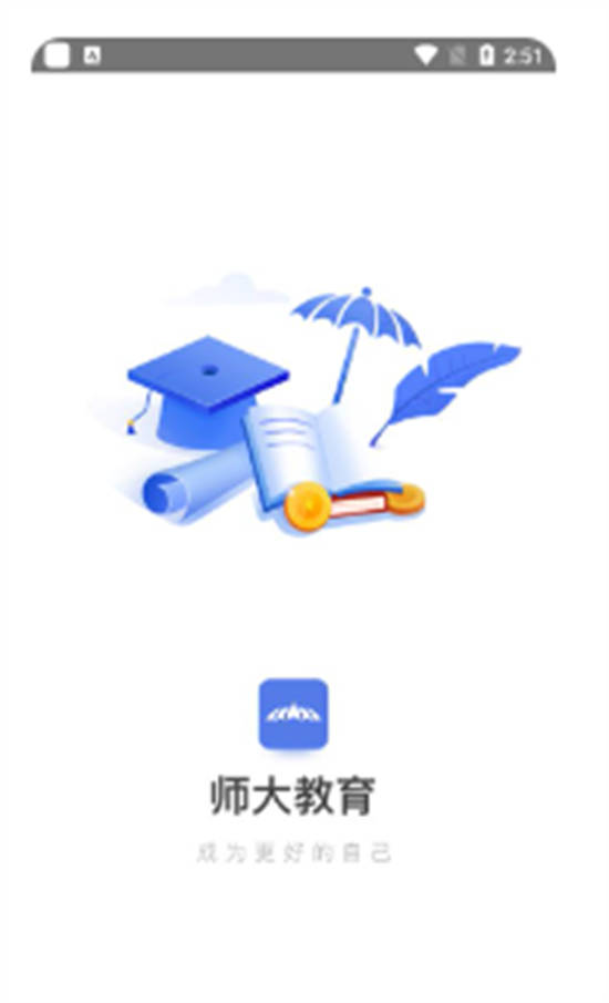 师大课堂app手机最新版