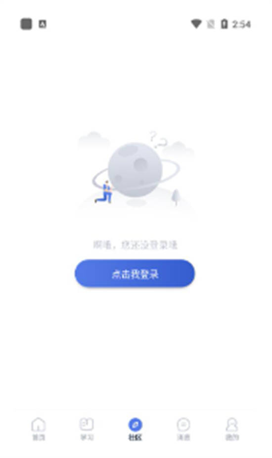 师大课堂app手机最新版