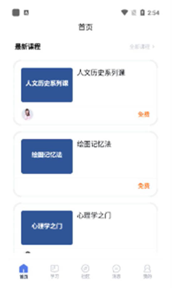 师大课堂app手机最新版下载